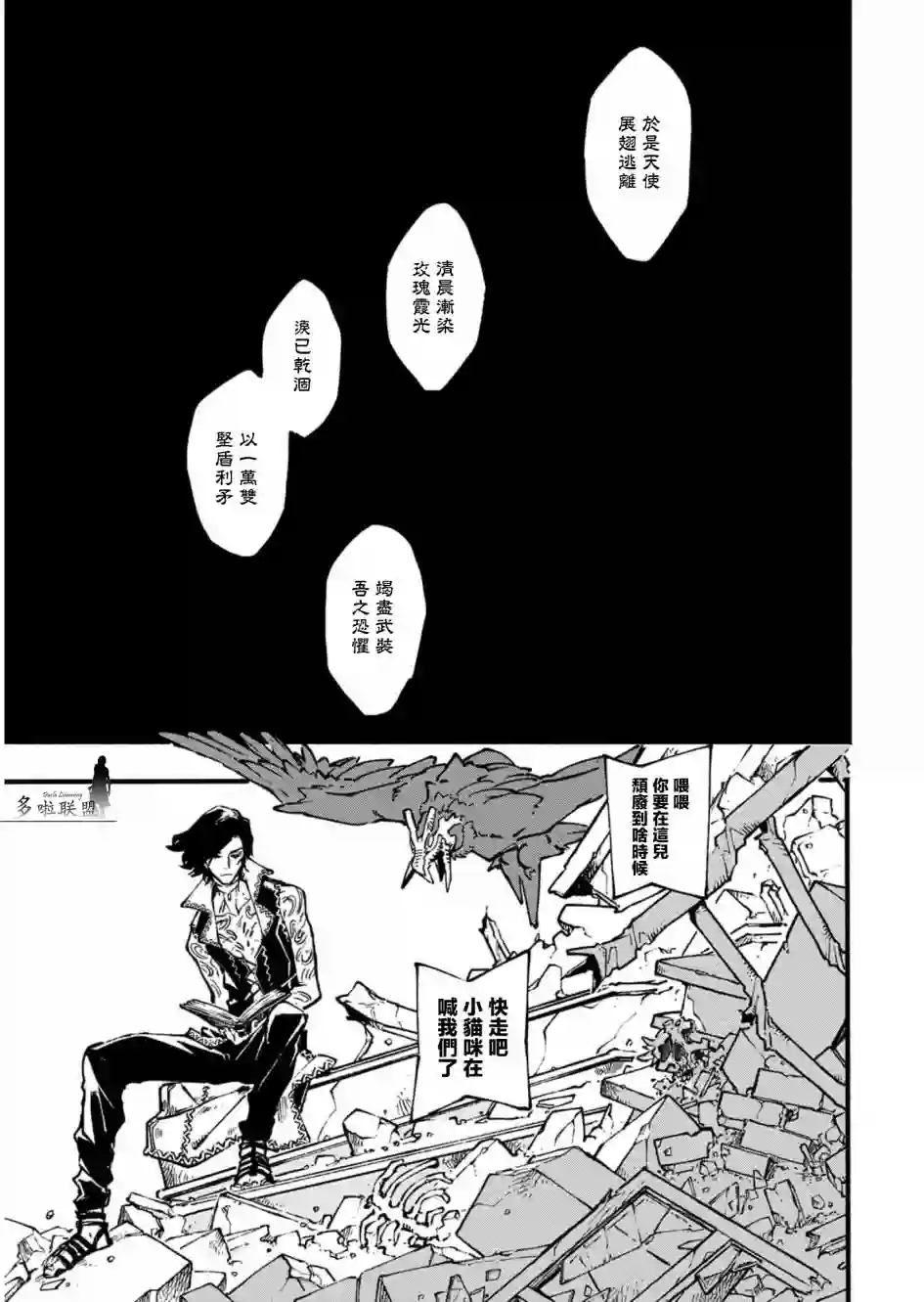 鬼泣5-V之视界-第26.1话