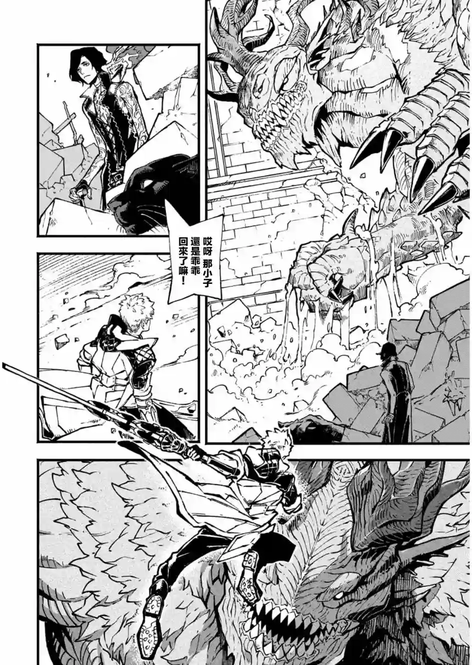 鬼泣5-V之视界-第26.1话
