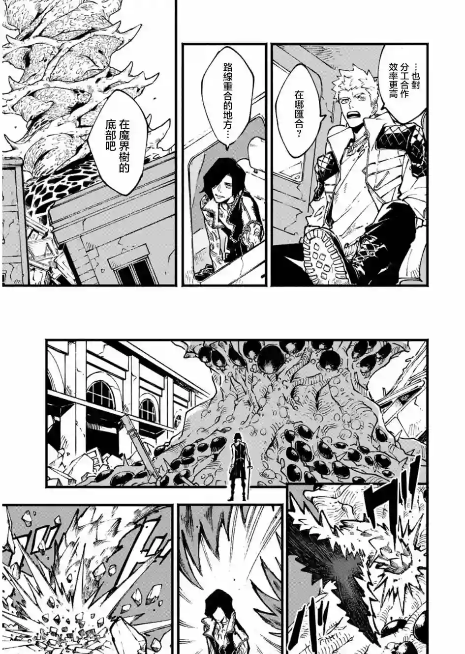 鬼泣5-V之视界-第26.1话