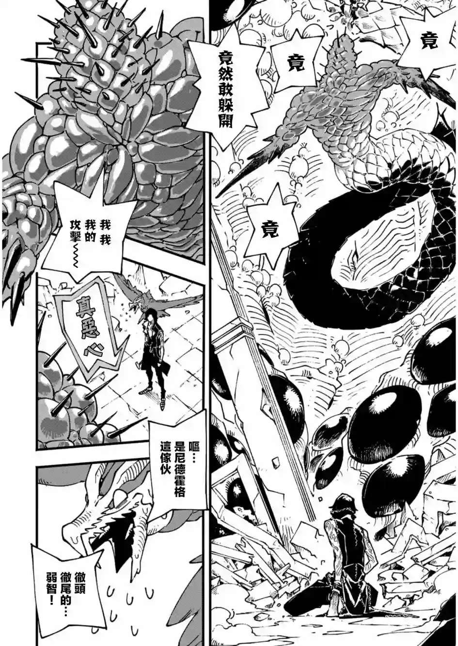 鬼泣5-V之视界-第26.1话