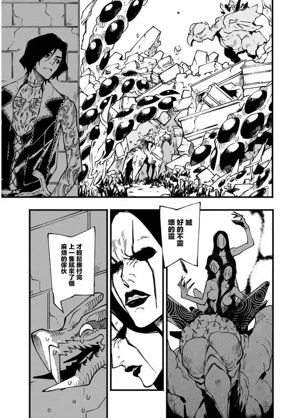 鬼泣5-V之视界-第26.1话