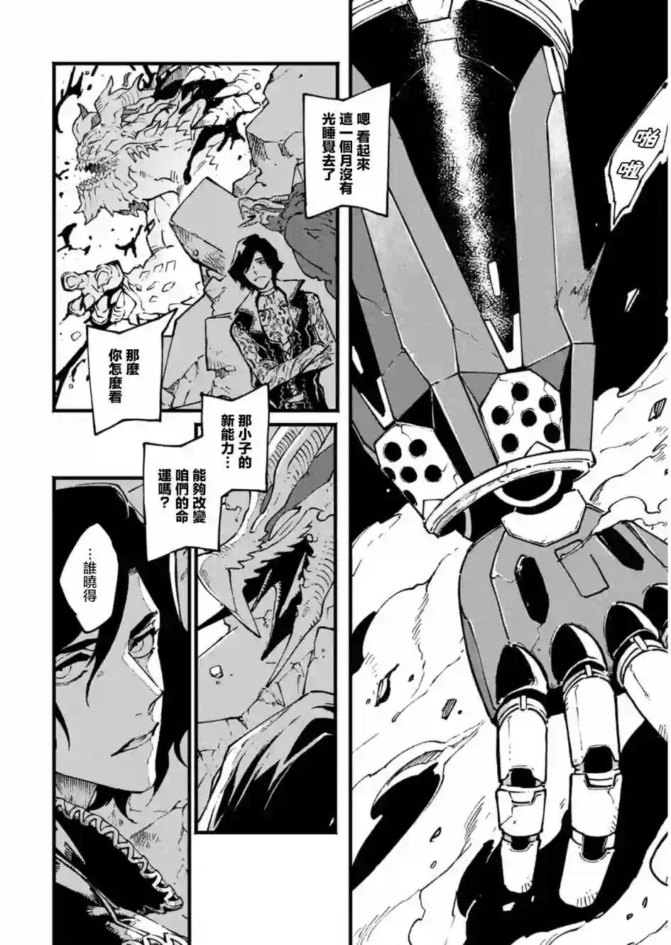 鬼泣5-V之视界-第26.1话