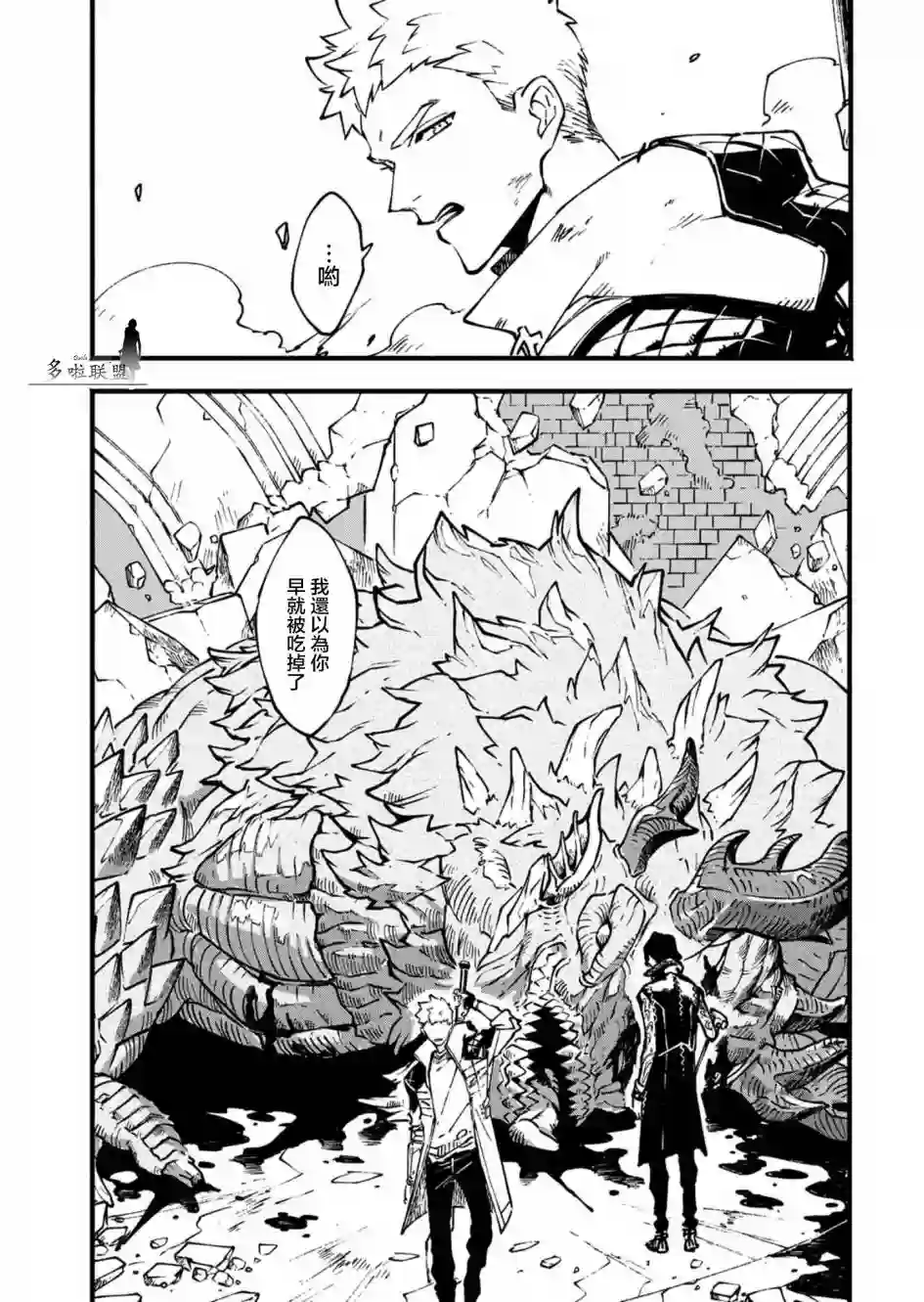鬼泣5-V之视界-第26.1话
