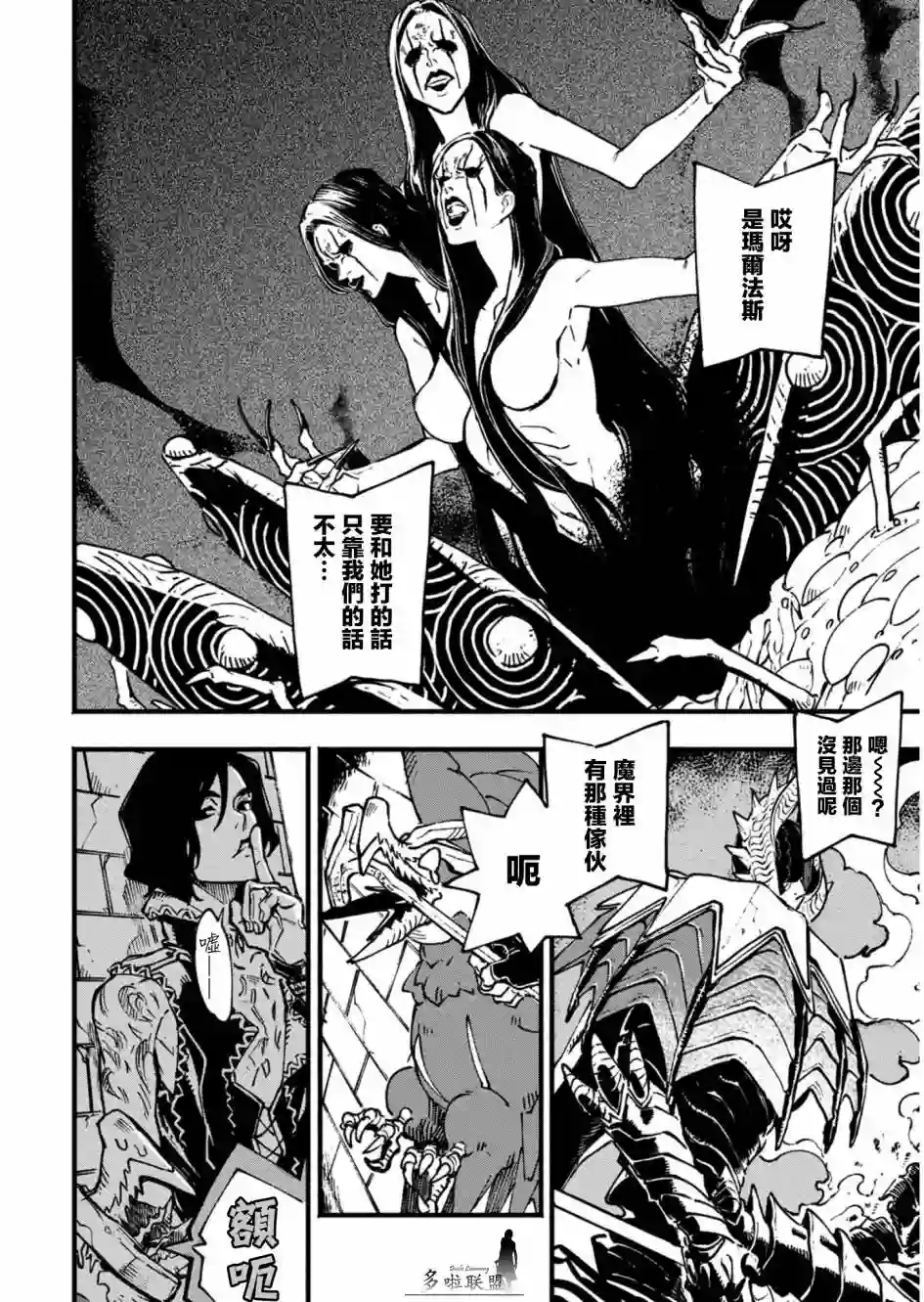 鬼泣5-V之视界-第26.2话