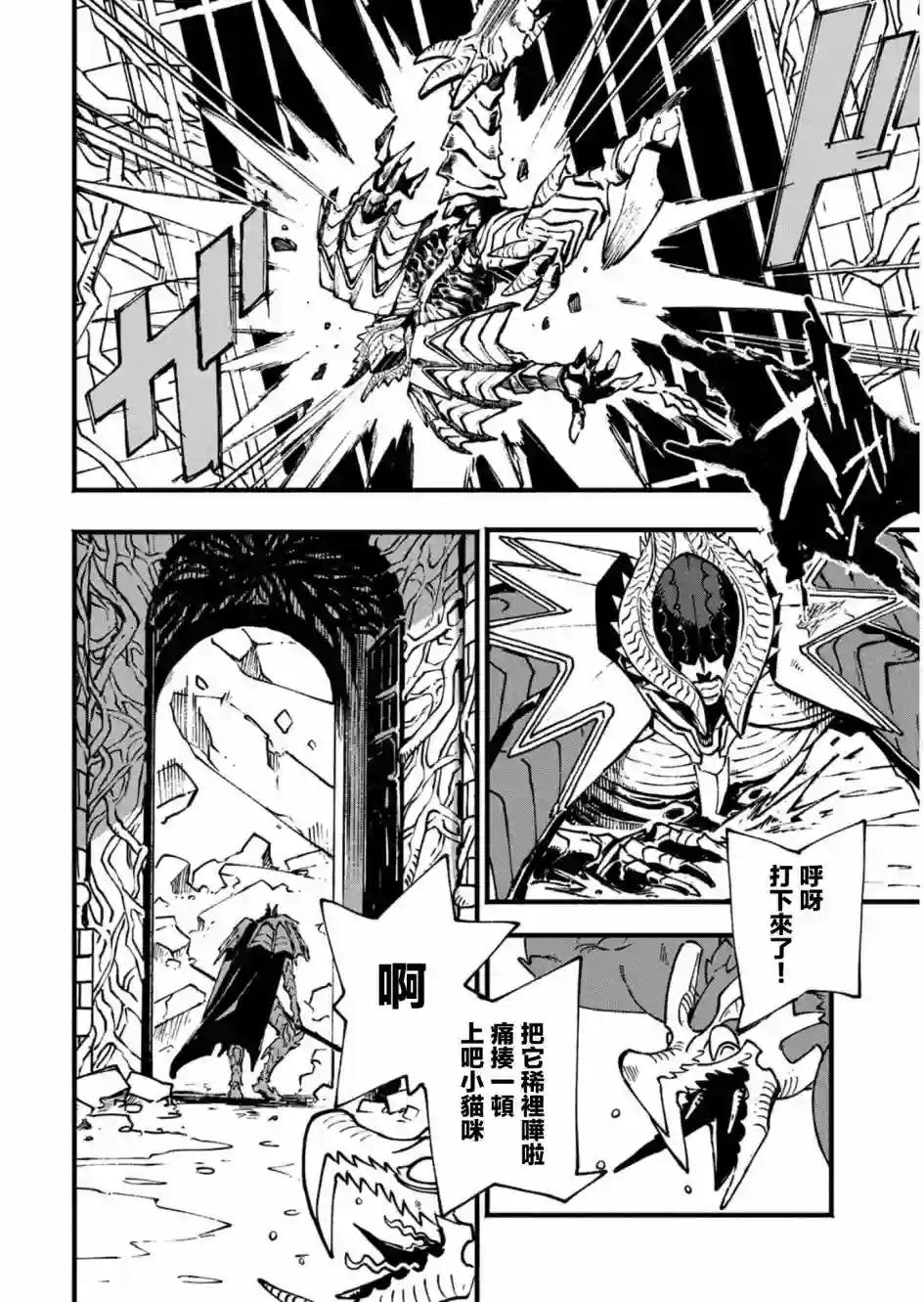 鬼泣5-V之视界-第26.2话