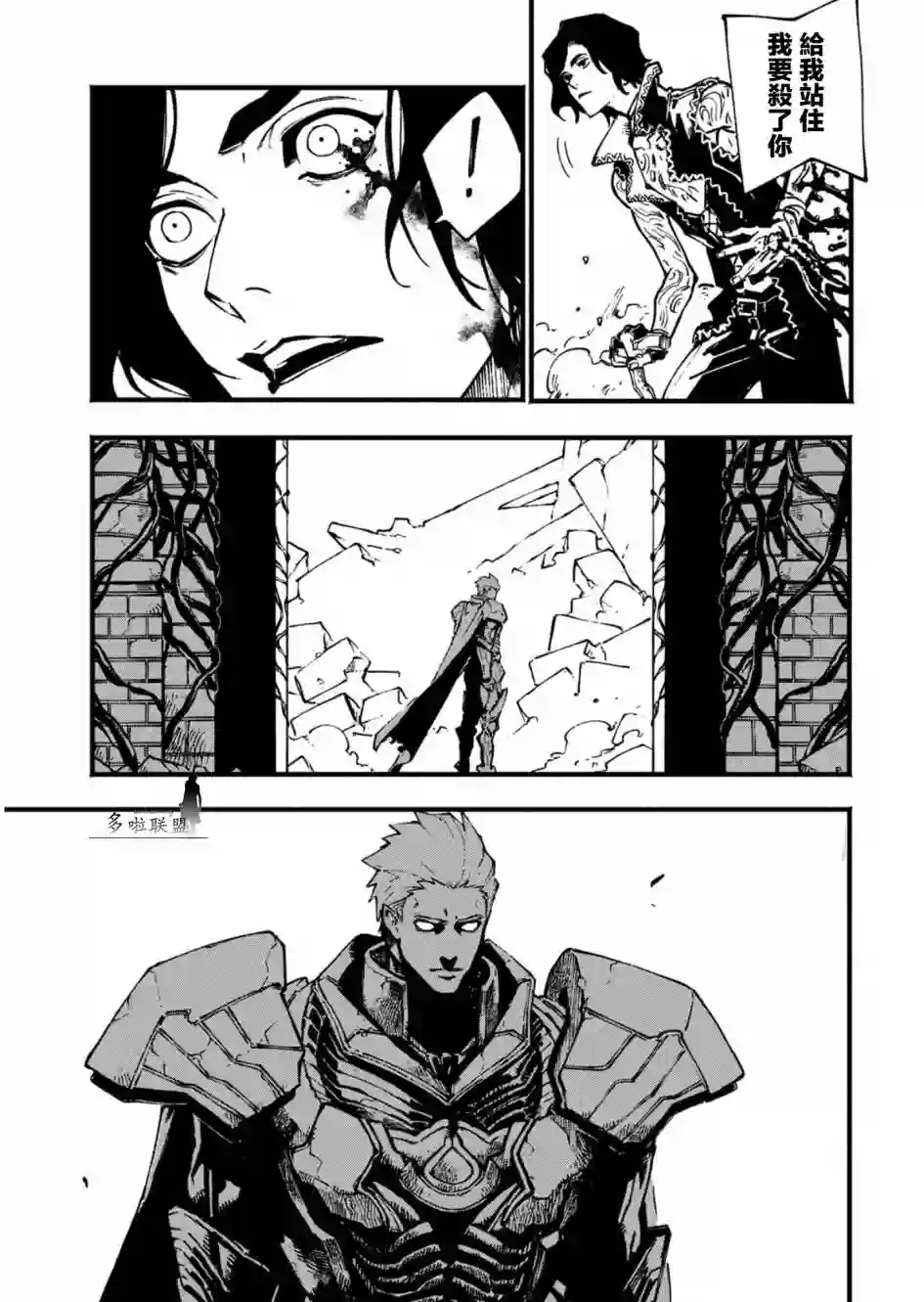 鬼泣5-V之视界-第26.2话