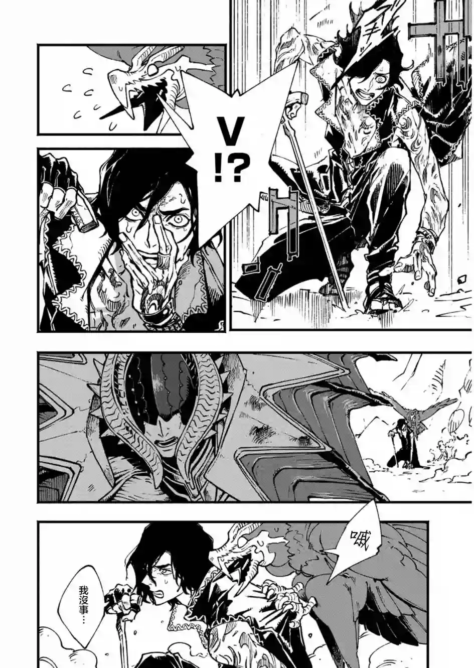 鬼泣5-V之视界-第26.2话