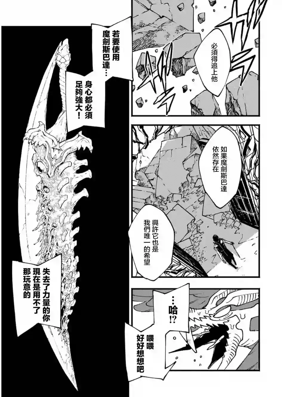 鬼泣5-V之视界-第26.2话