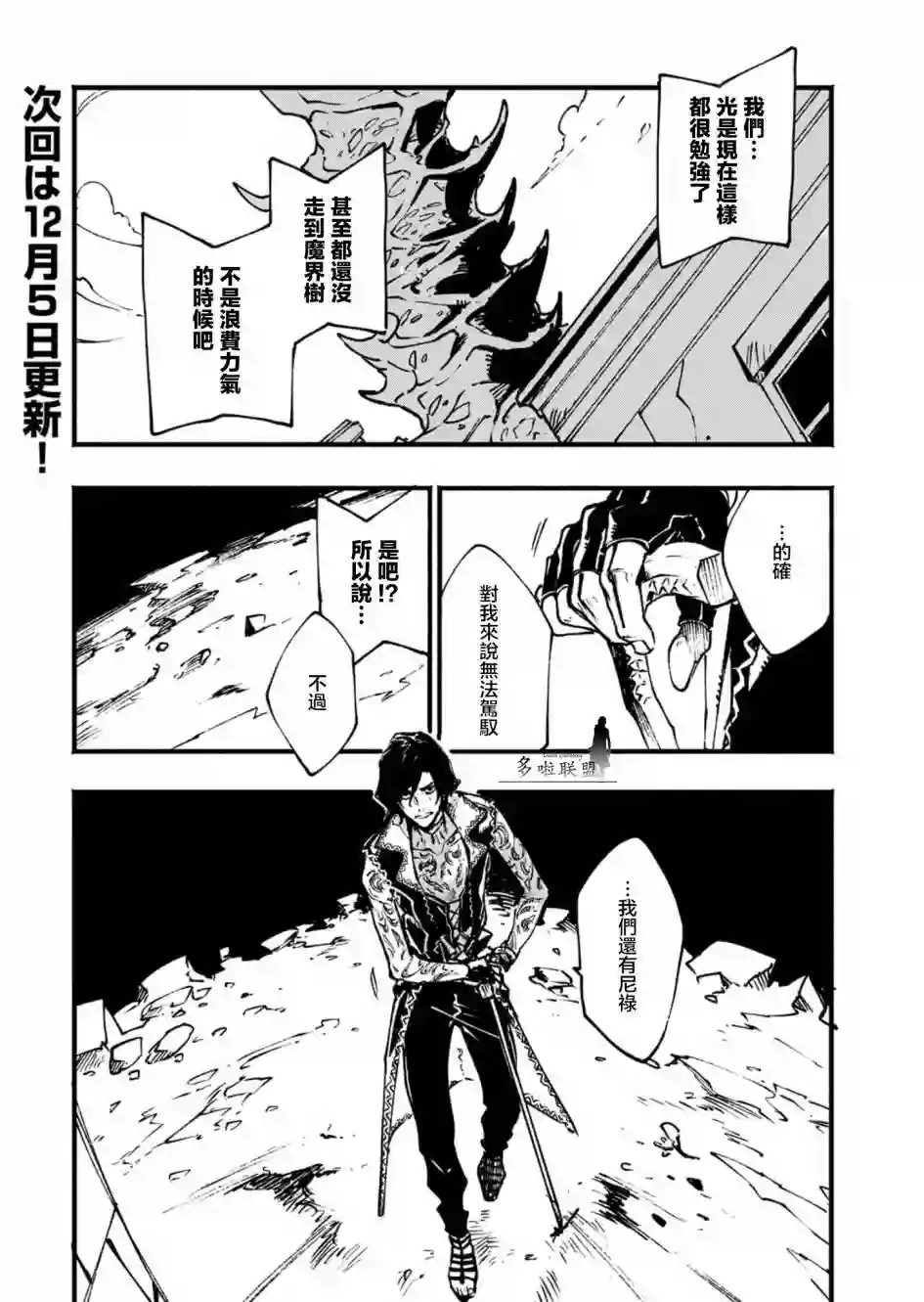 鬼泣5-V之视界-第26.2话