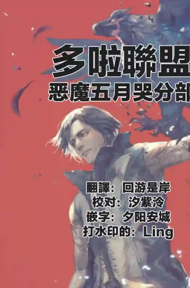 鬼泣5-V之视界-第26.2话