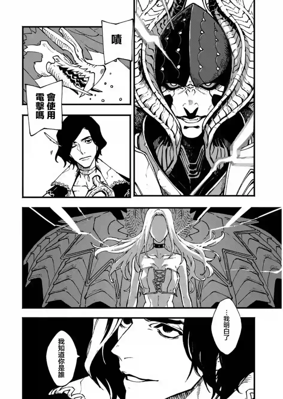 鬼泣5-V之视界-第26.2话