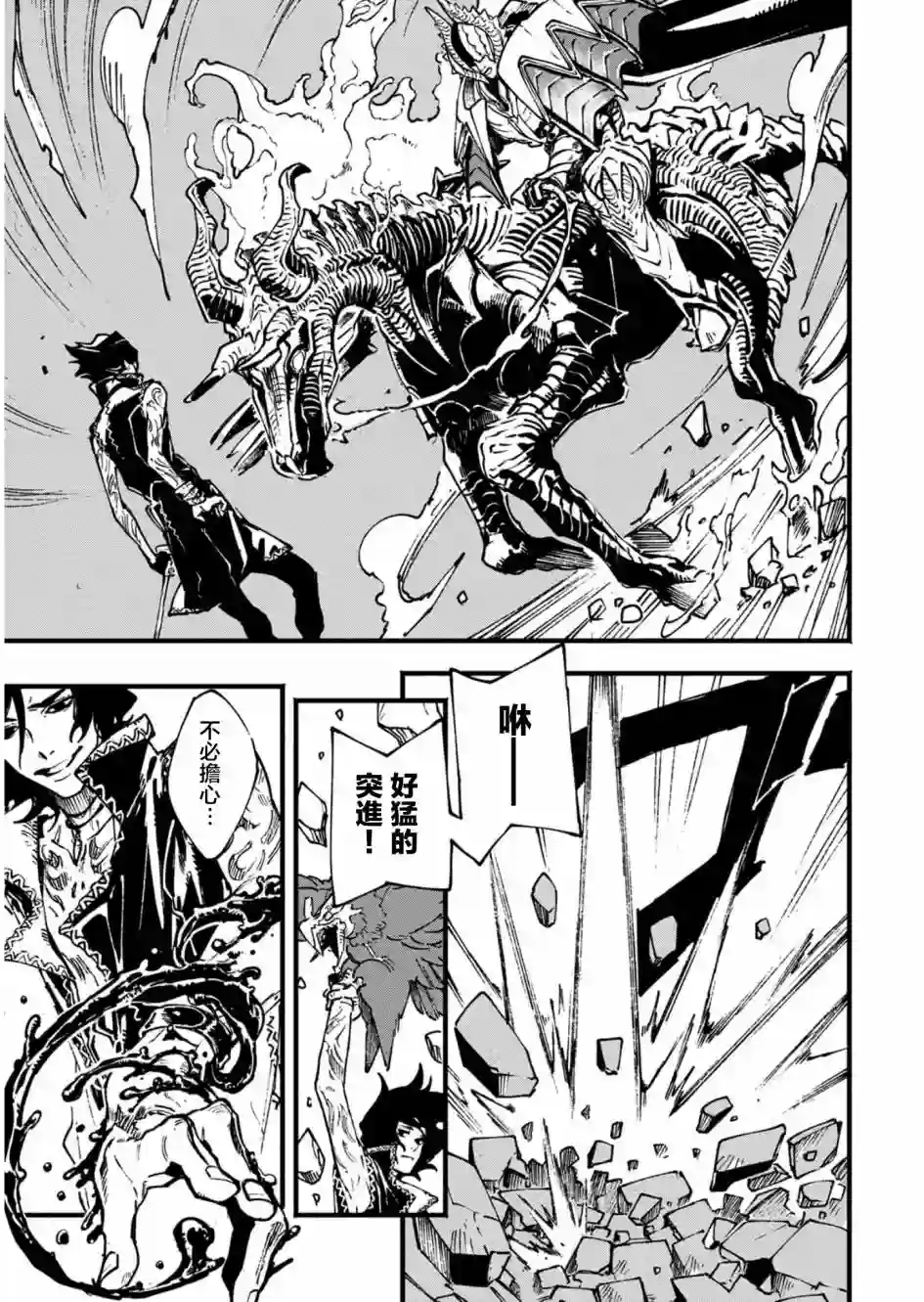 鬼泣5-V之视界-第26.2话