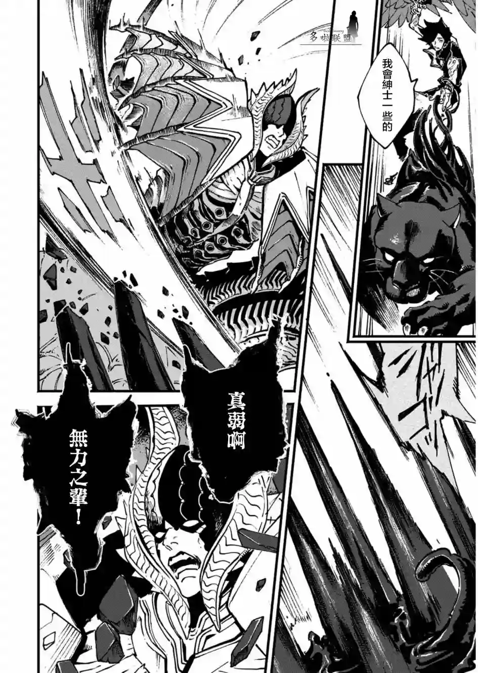 鬼泣5-V之视界-第26.2话