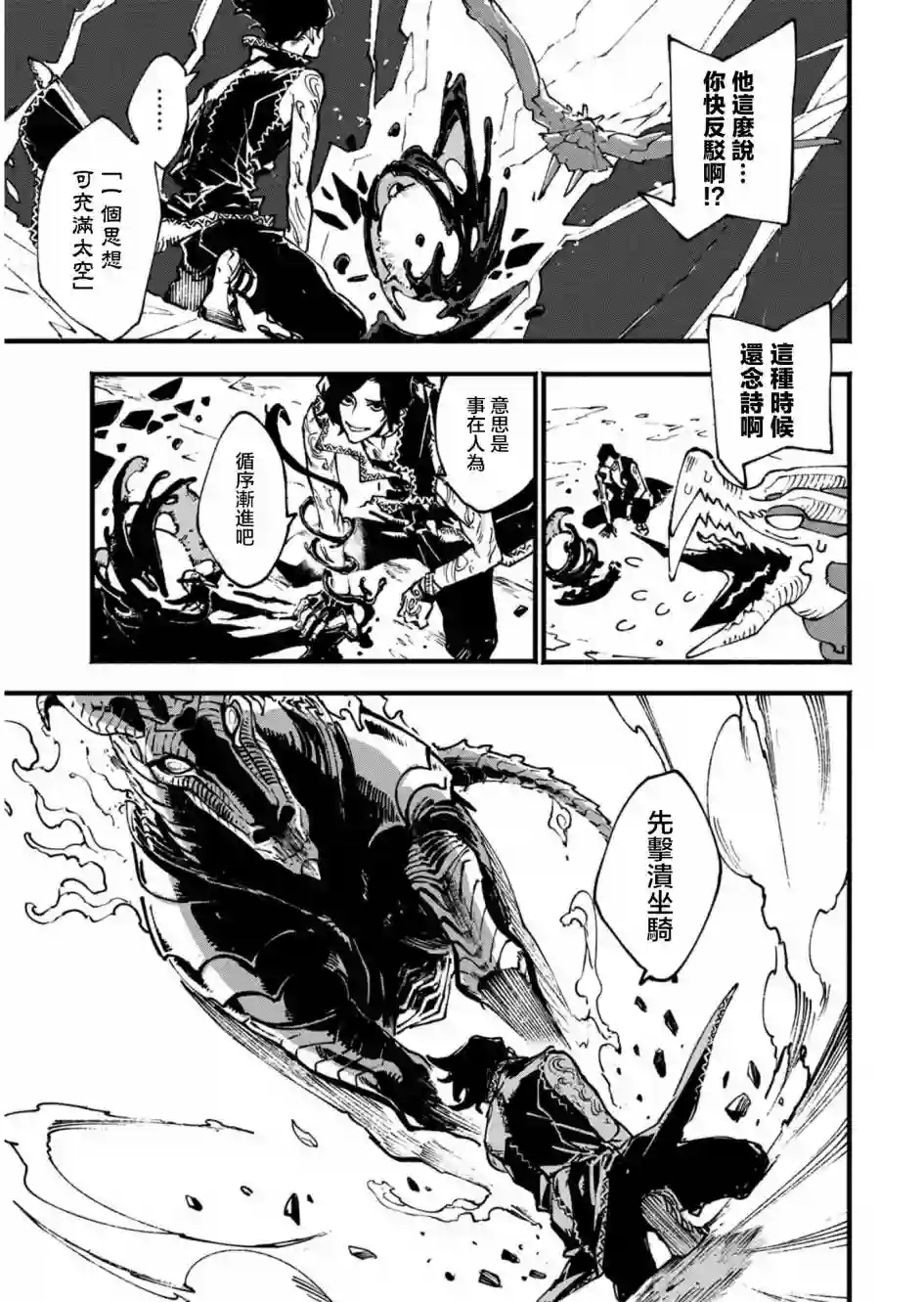 鬼泣5-V之视界-第26.2话