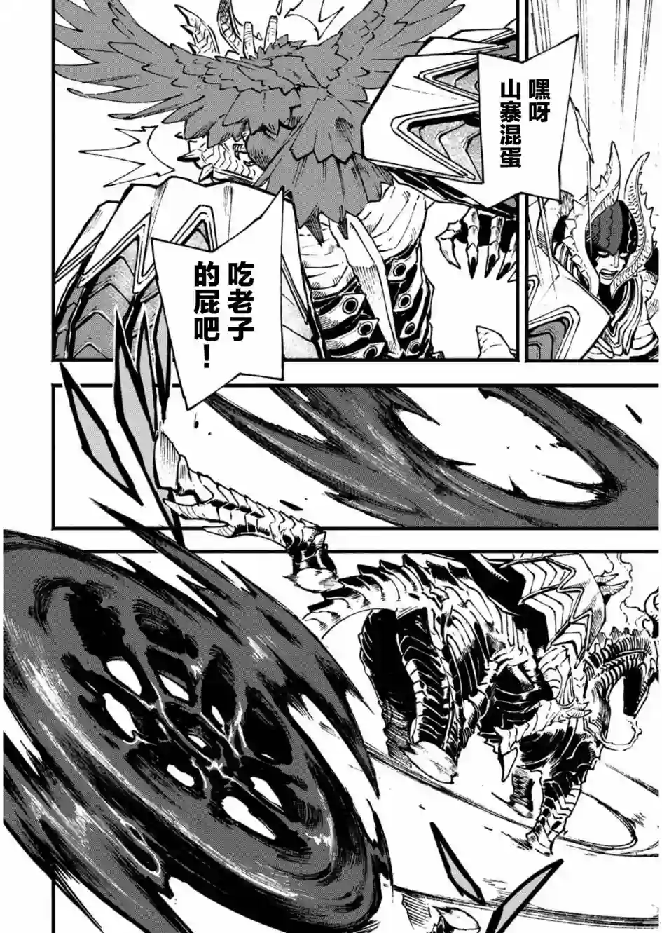 鬼泣5-V之视界-第26.2话