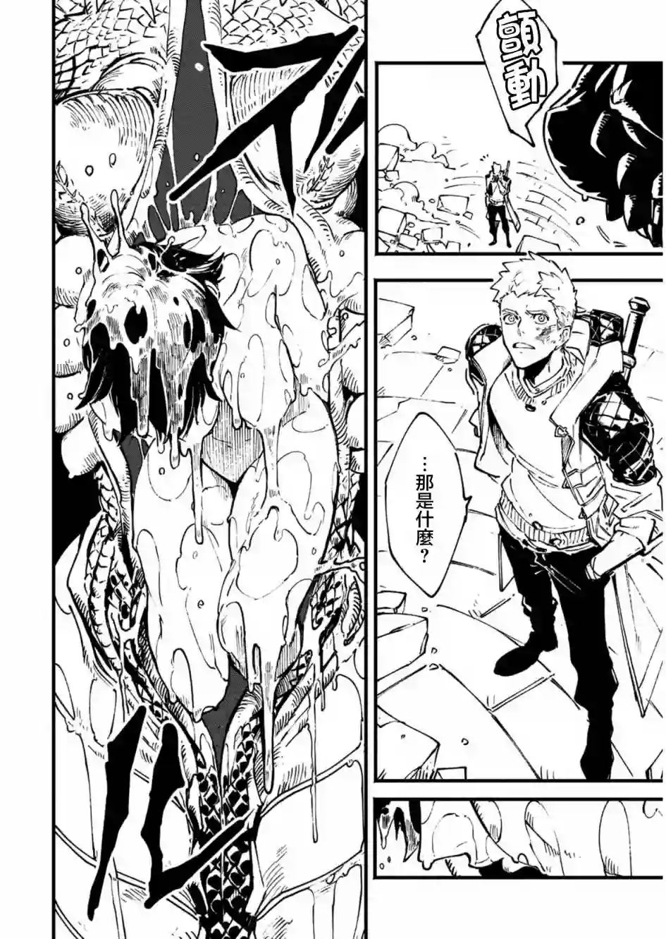 鬼泣5-V之视界-第27.1话