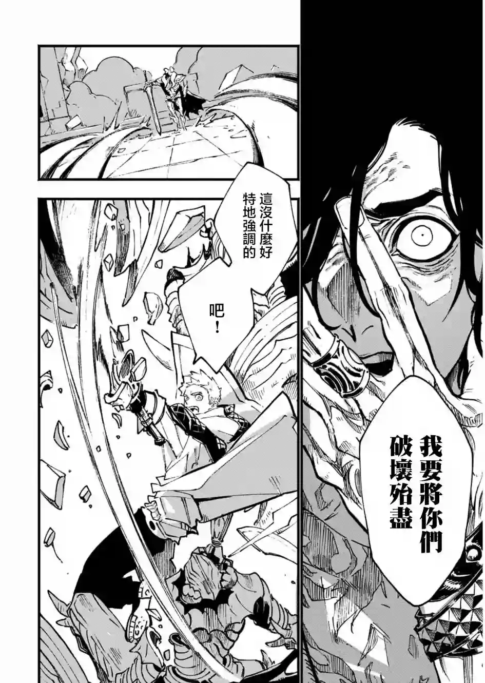 鬼泣5-V之视界-第27.1话