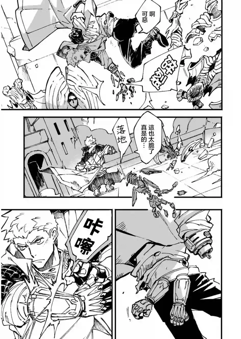 鬼泣5-V之视界-第27.1话