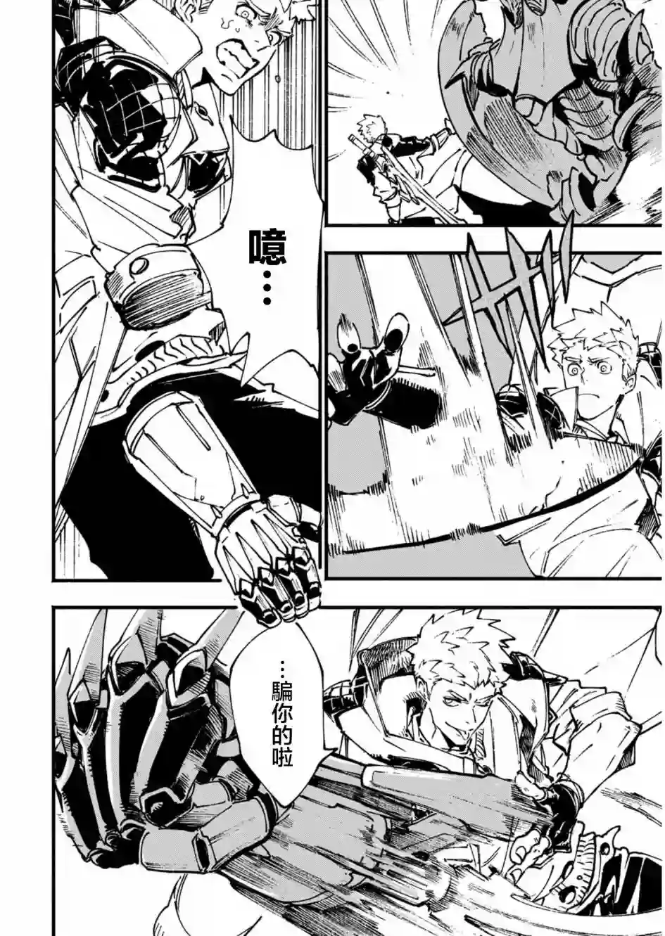 鬼泣5-V之视界-第27.1话