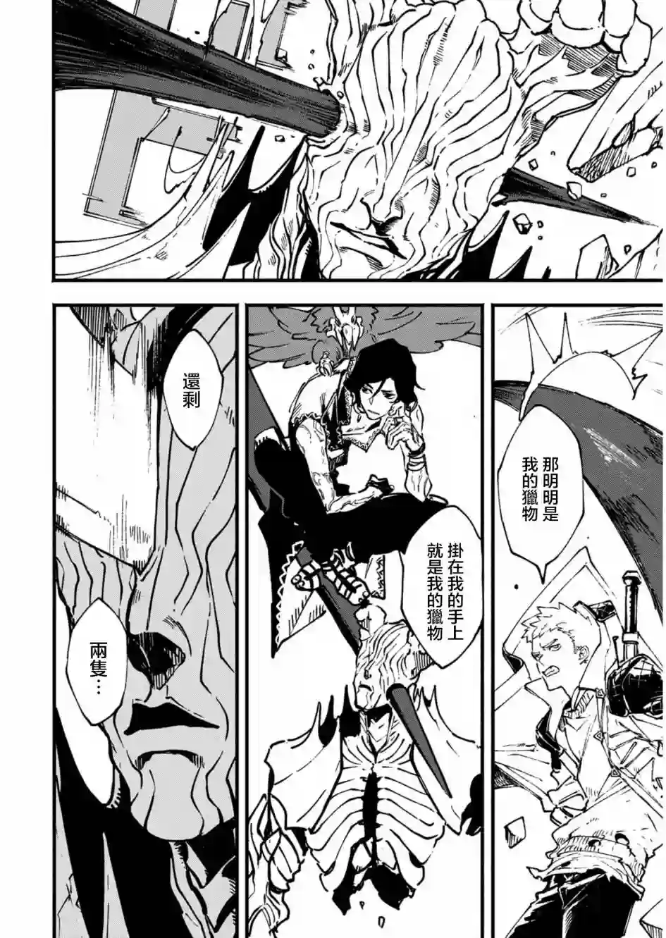 鬼泣5-V之视界-第27.1话