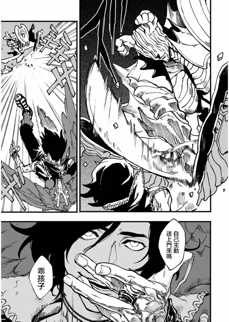 鬼泣5-V之视界-第27.1话