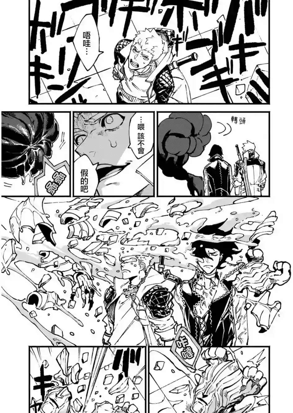 鬼泣5-V之视界-第27.1话