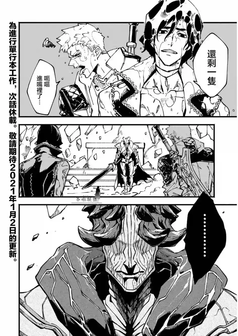 鬼泣5-V之视界-第27.1话