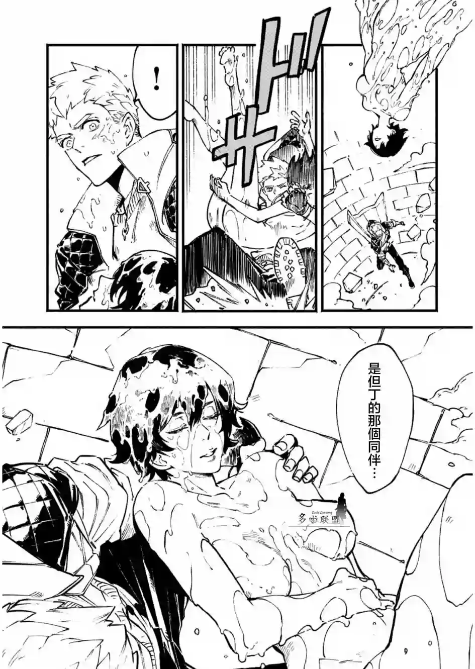 鬼泣5-V之视界-第27.1话