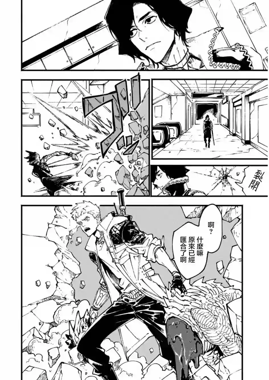 鬼泣5-V之视界-第27.1话
