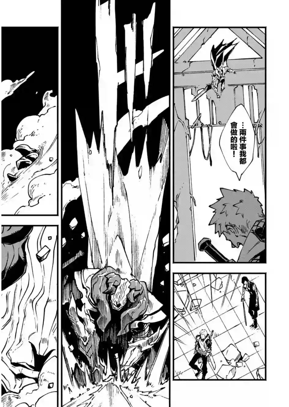 鬼泣5-V之视界-第27.1话