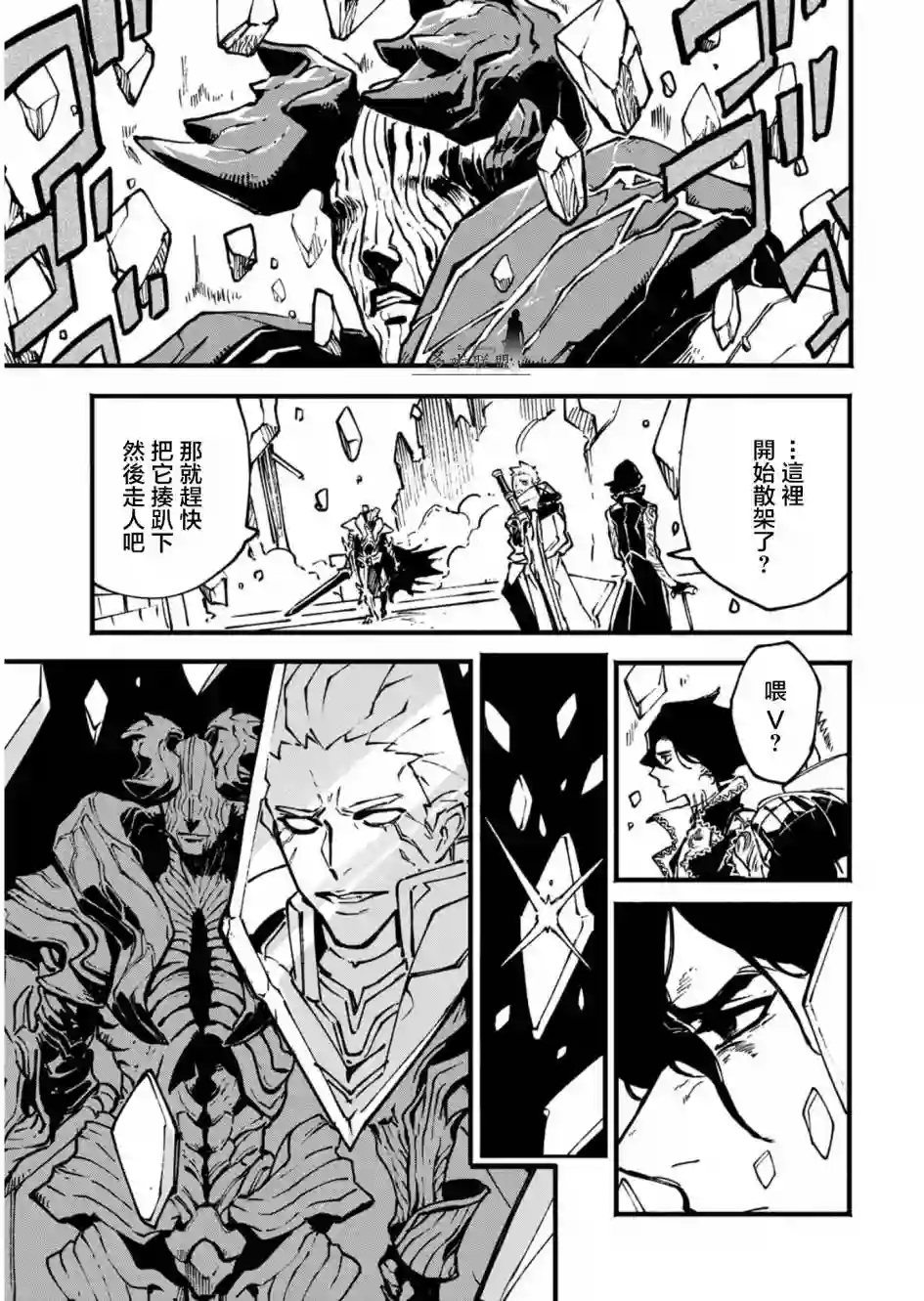 鬼泣5-V之视界-第27.1话