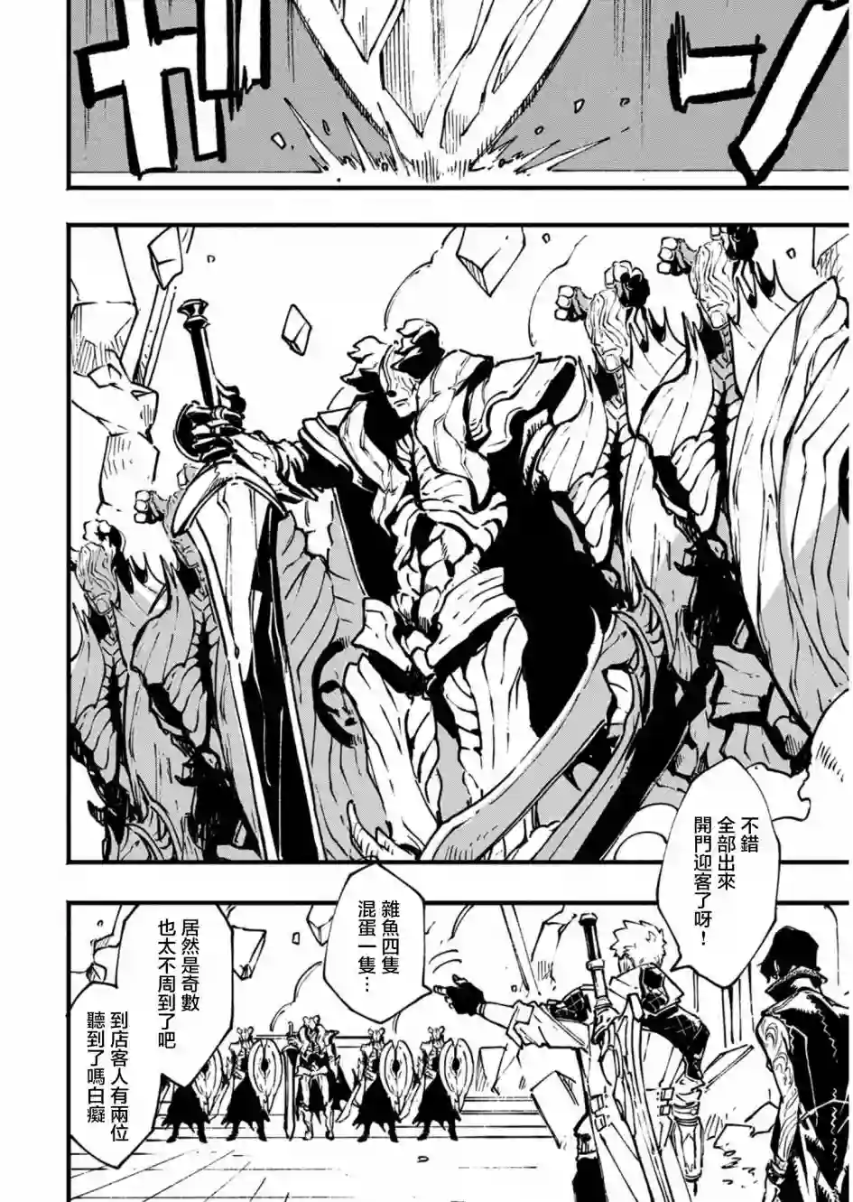 鬼泣5-V之视界-第27.1话