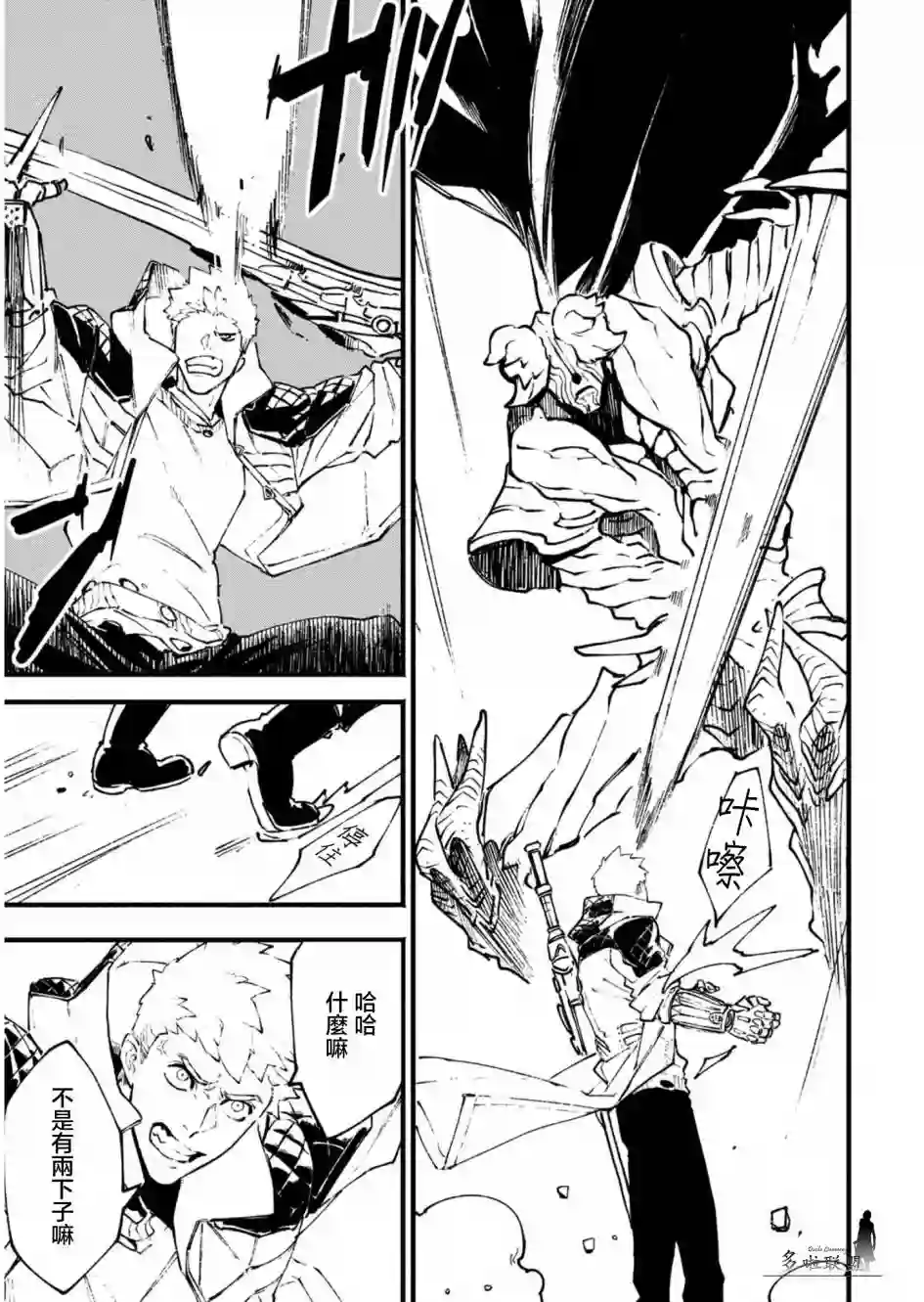 鬼泣5-V之视界-第27.2话