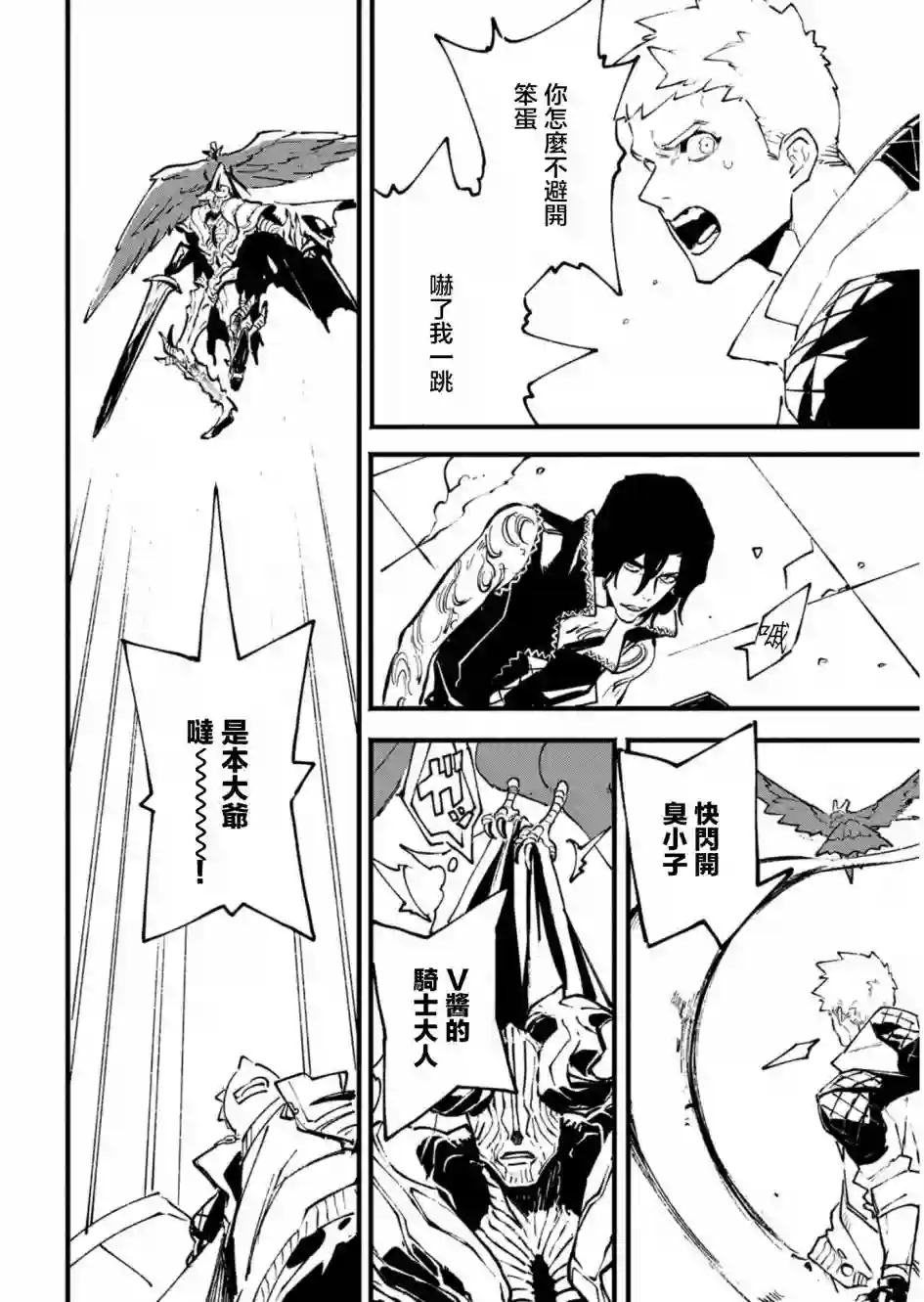 鬼泣5-V之视界-第27.2话