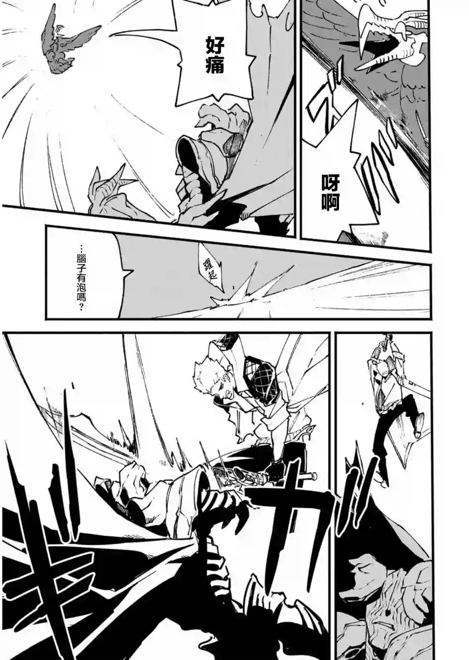 鬼泣5-V之视界-第27.2话