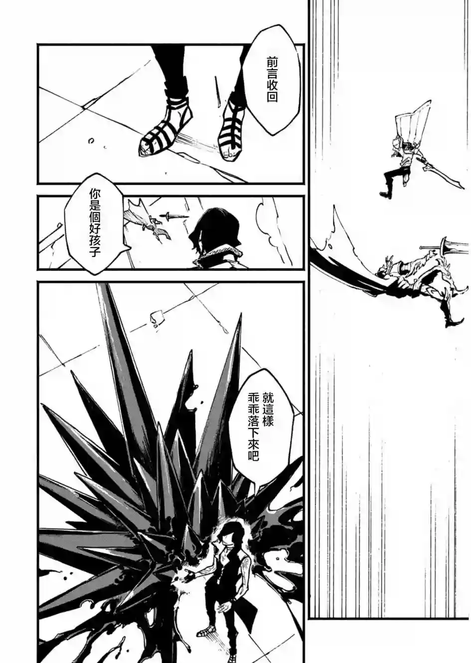 鬼泣5-V之视界-第27.2话