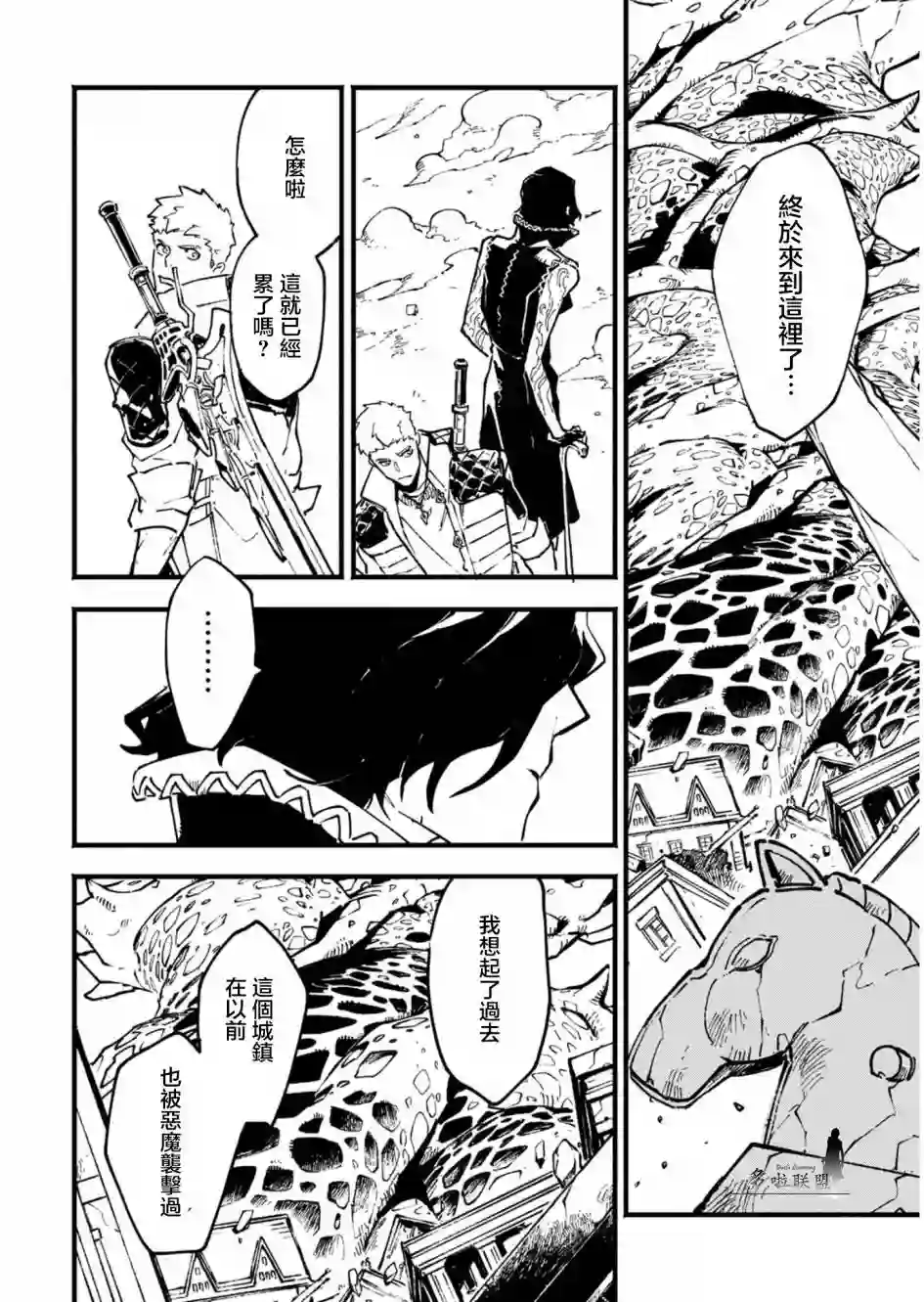 鬼泣5-V之视界-第28话