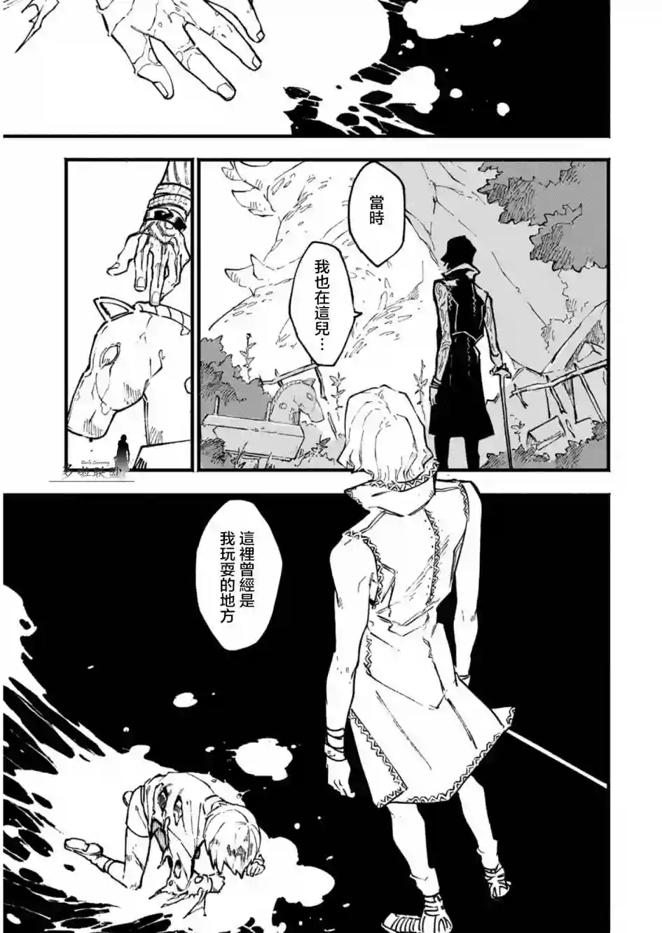 鬼泣5-V之视界-第28话