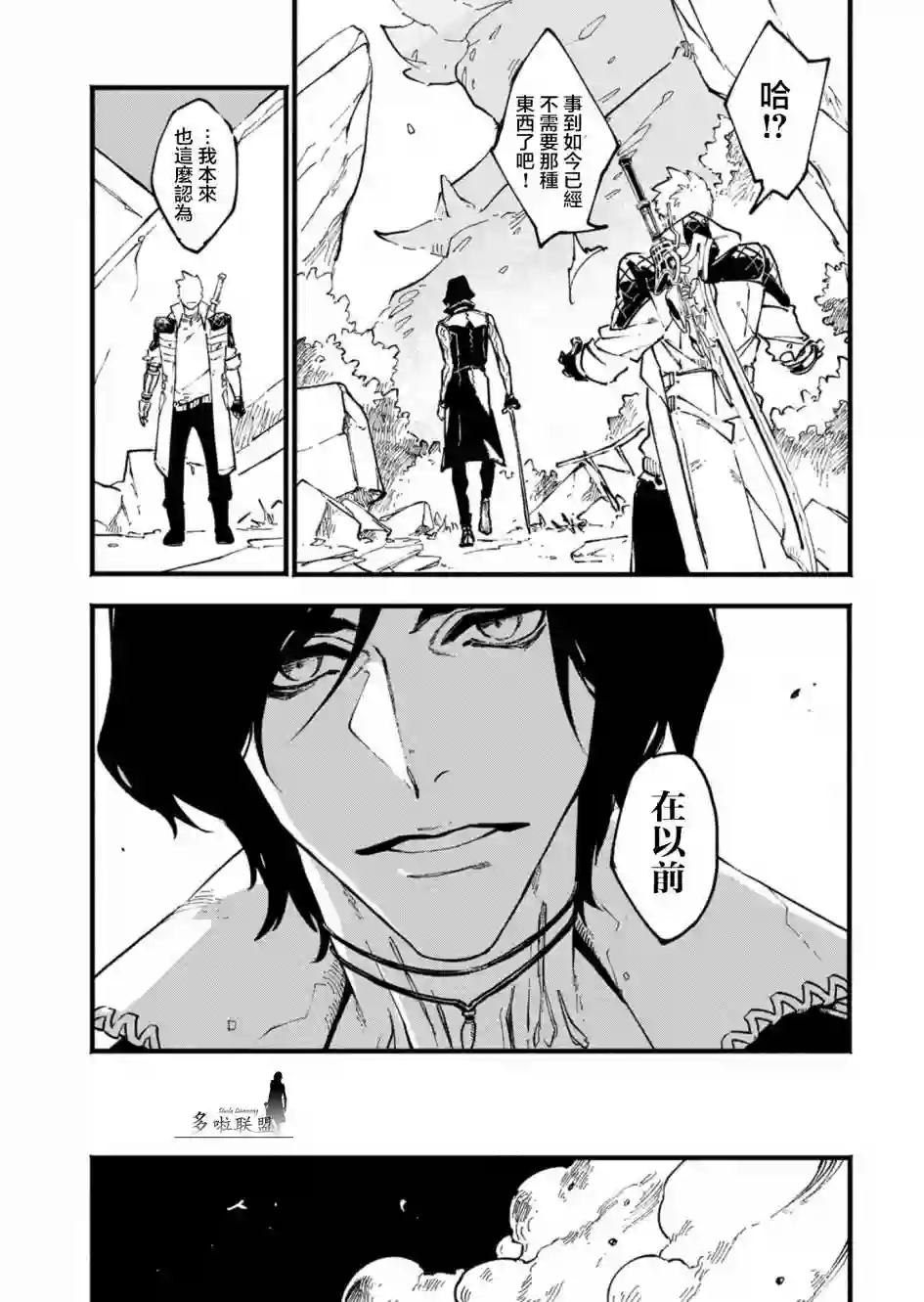 鬼泣5-V之视界-第28话