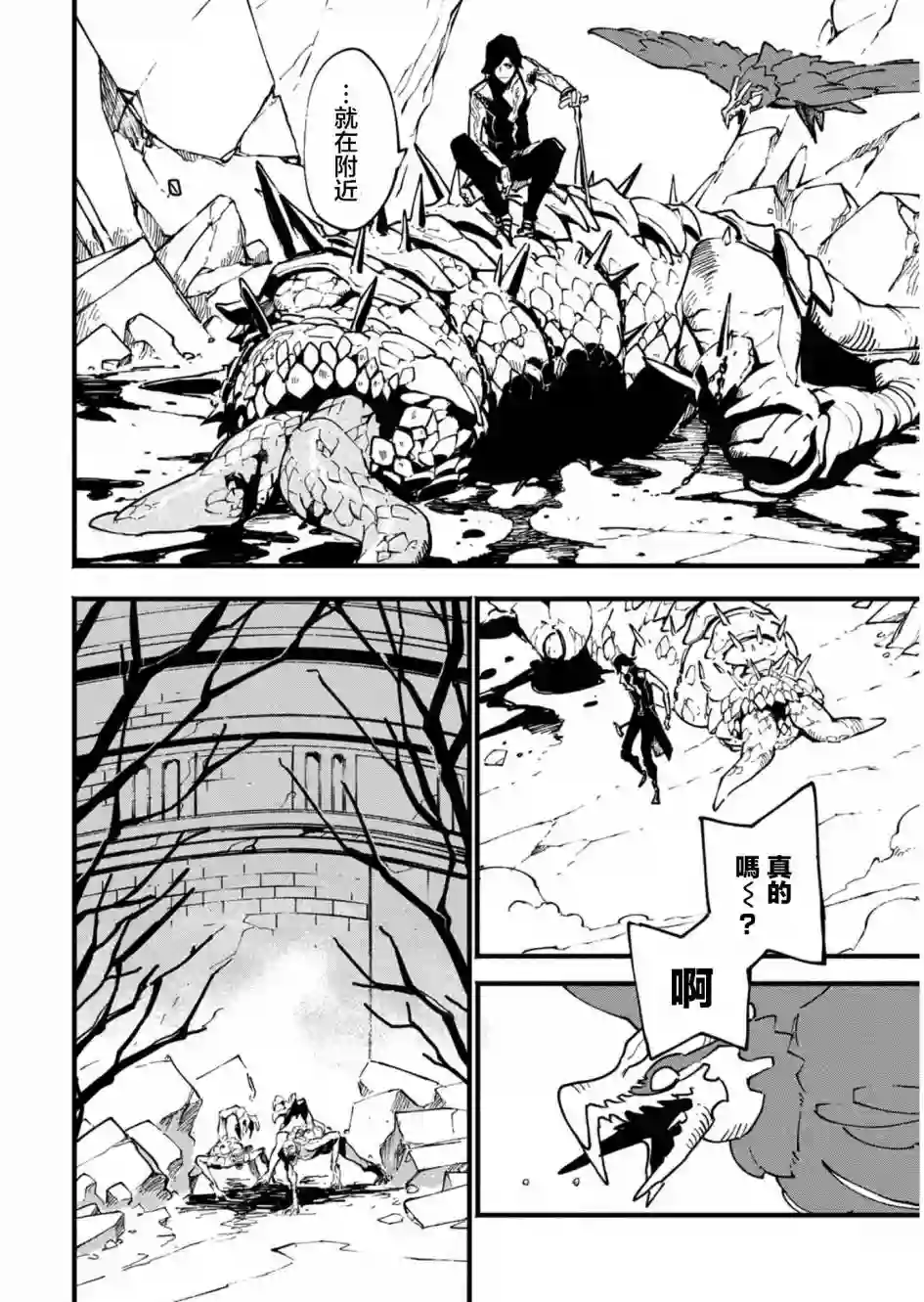 鬼泣5-V之视界-第28话