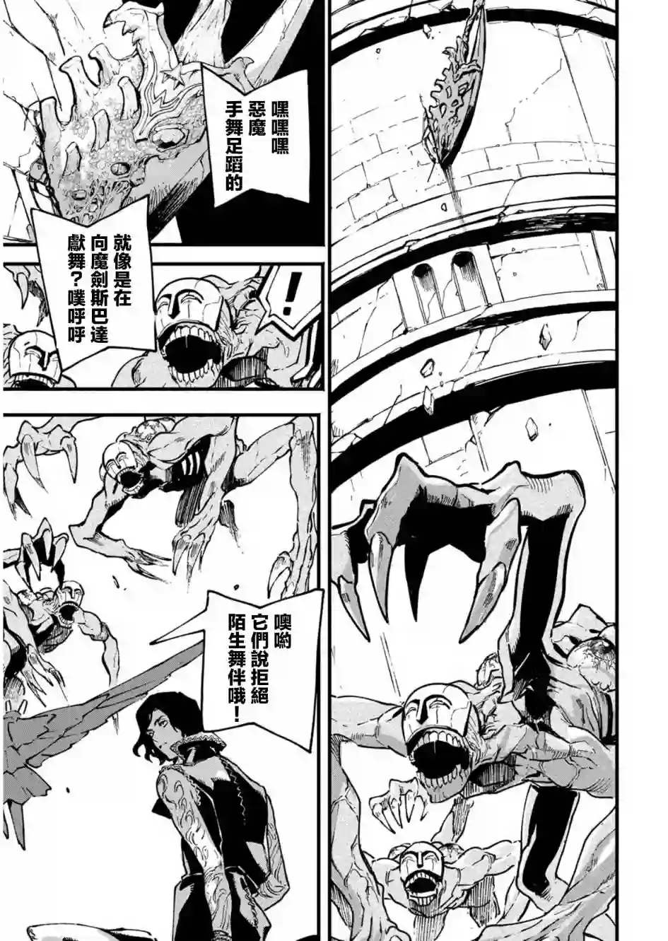 鬼泣5-V之视界-第28话