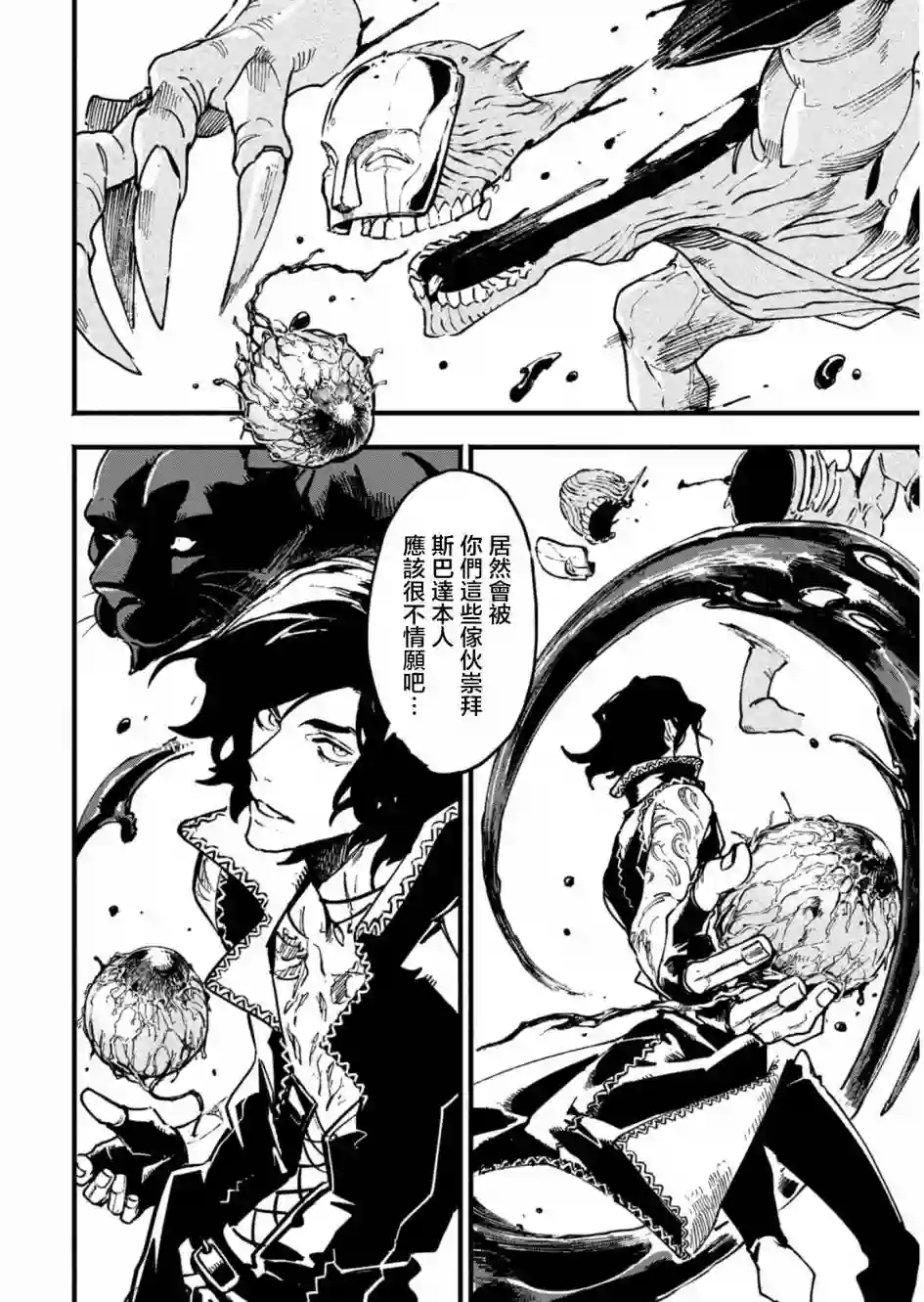 鬼泣5-V之视界-第28话