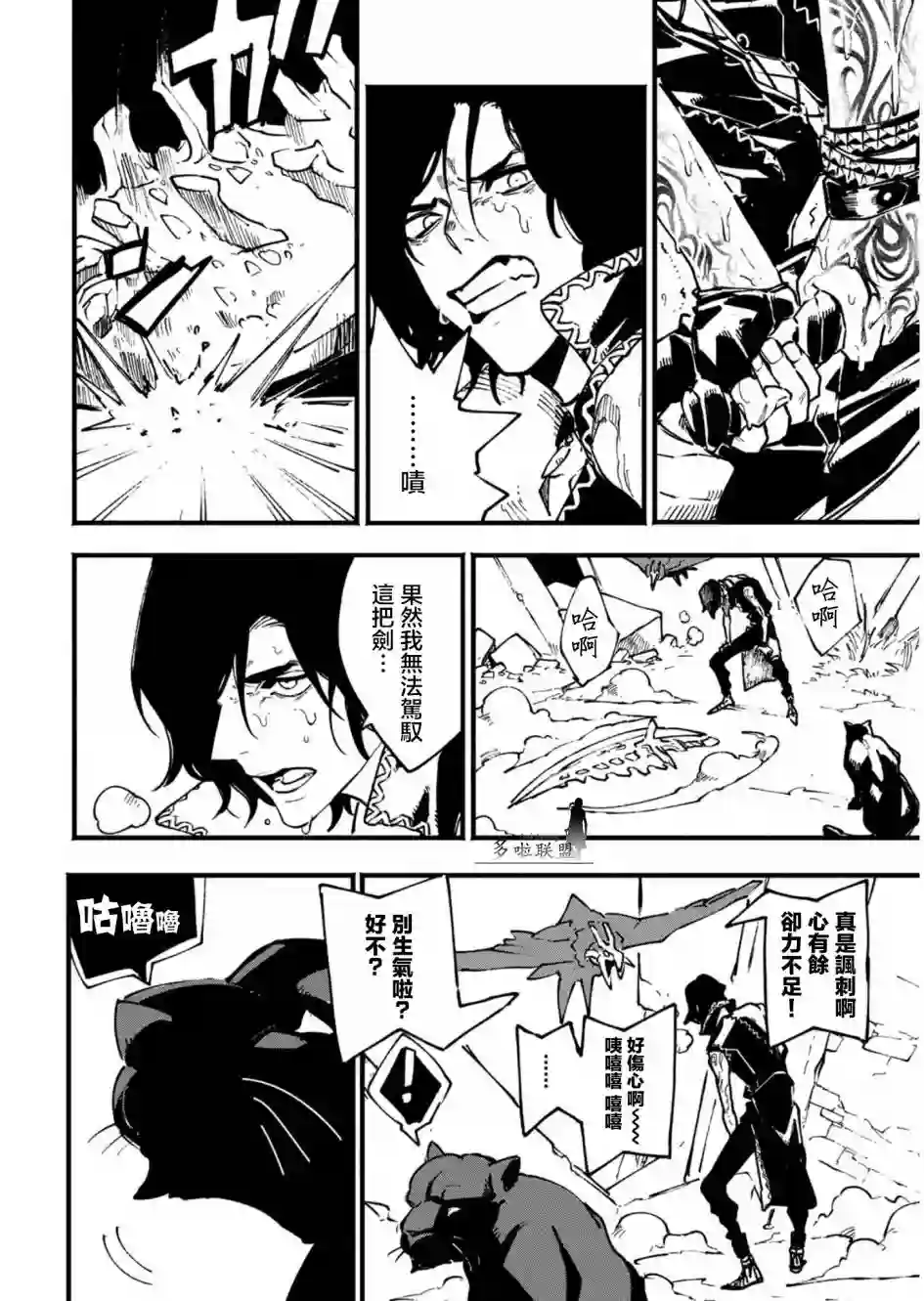 鬼泣5-V之视界-第28话