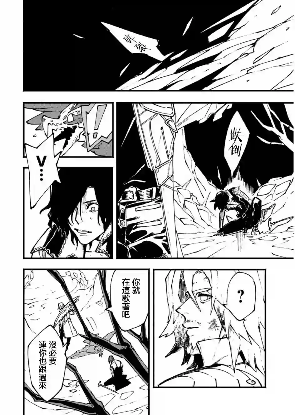 鬼泣5-V之视界-第29.1话