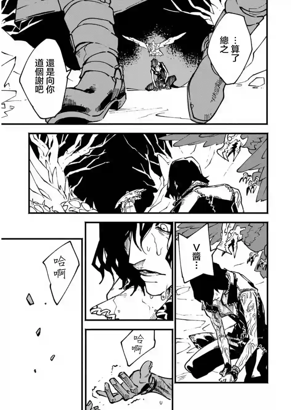 鬼泣5-V之视界-第29.1话