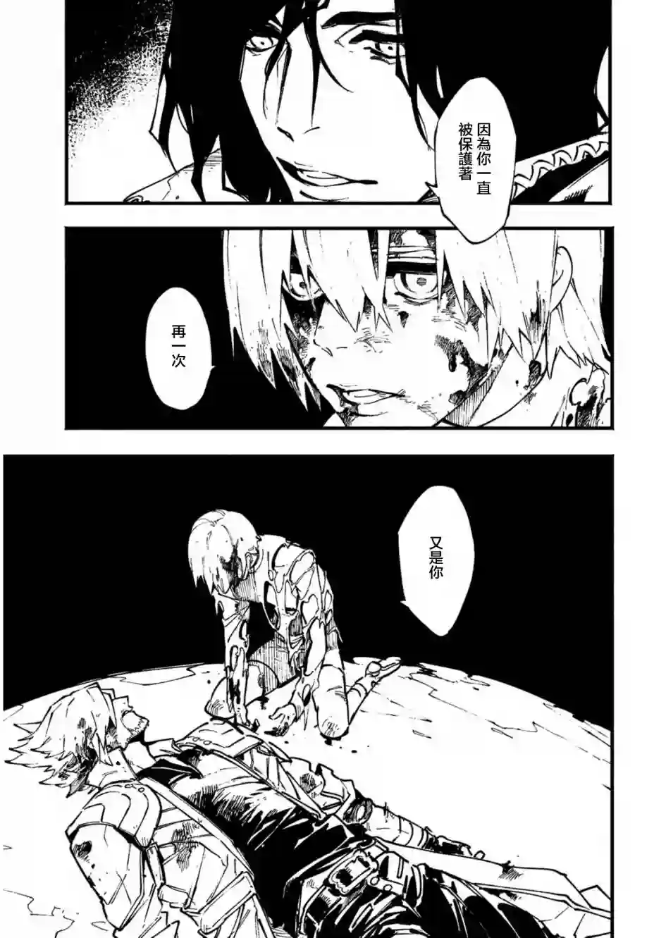 鬼泣5-V之视界-第29.1话
