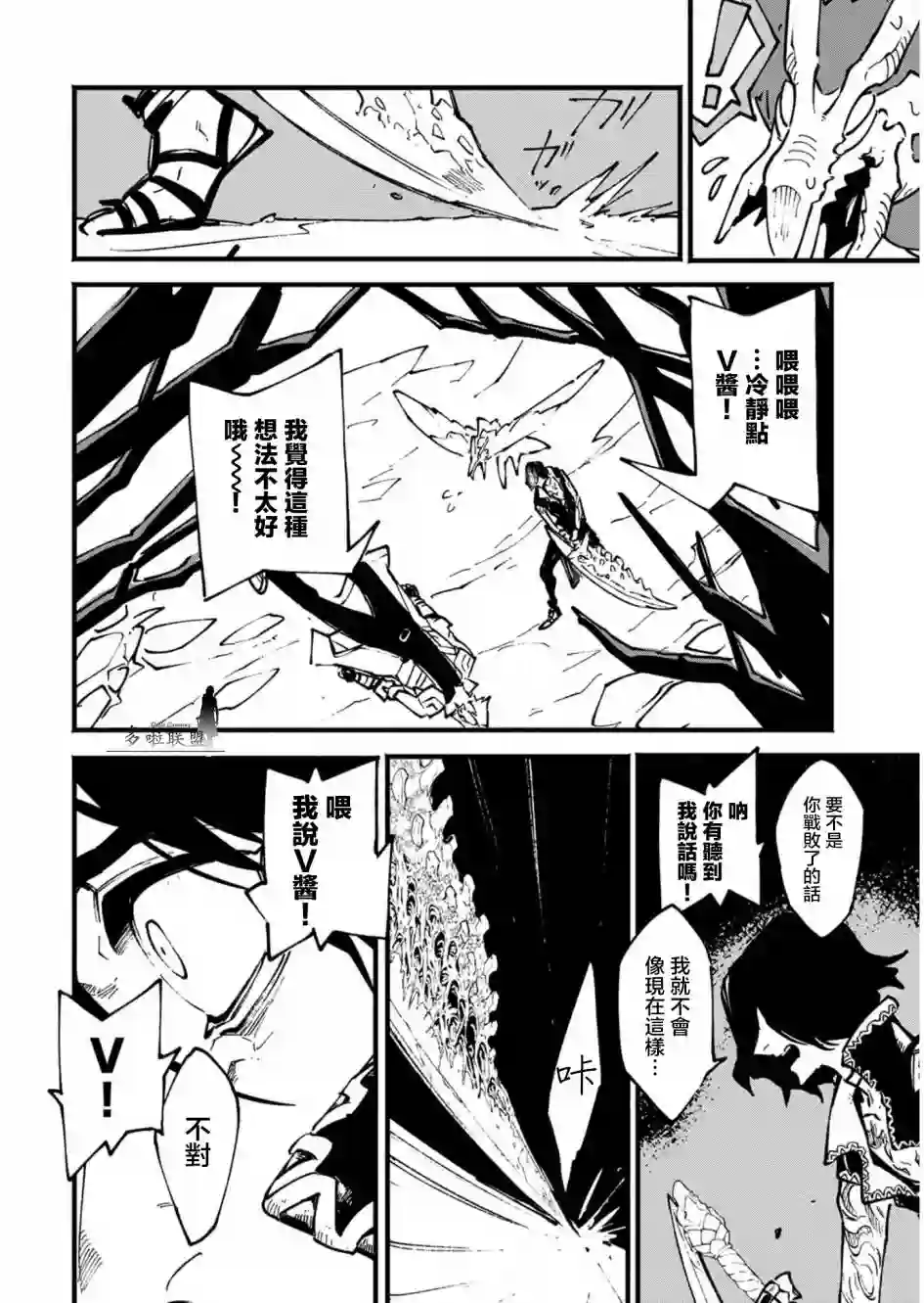 鬼泣5-V之视界-第29.1话