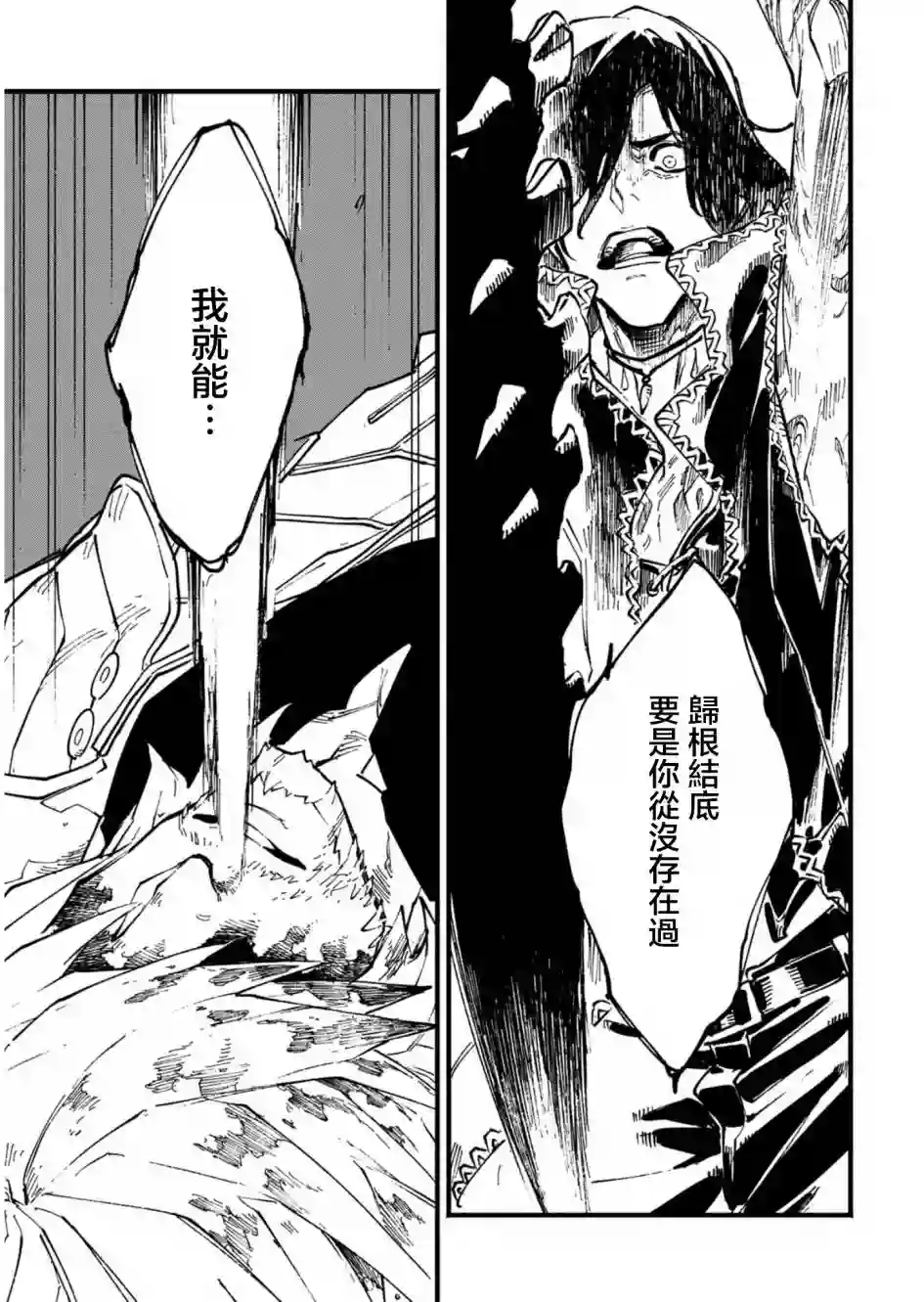 鬼泣5-V之视界-第29.1话