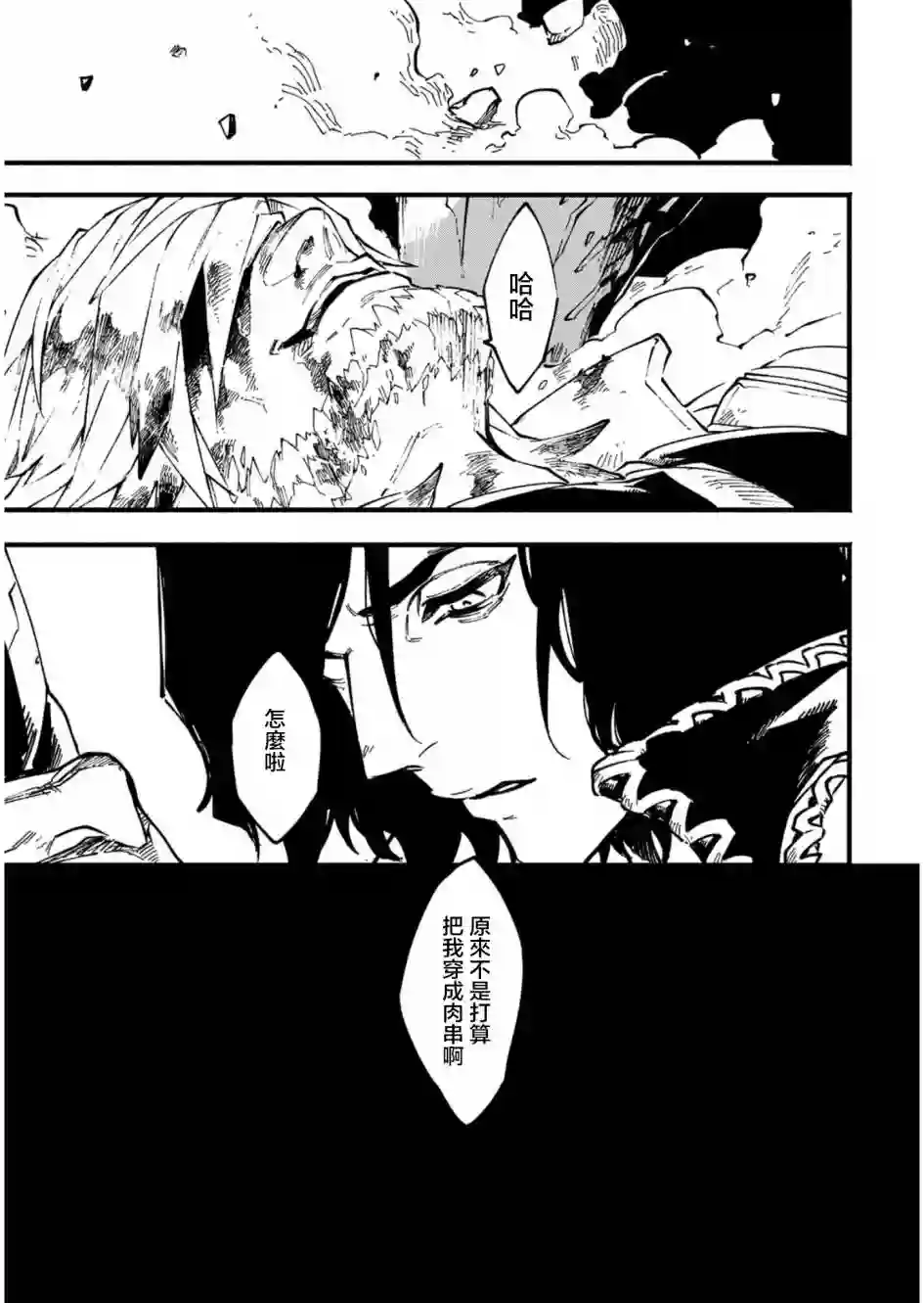鬼泣5-V之视界-第29.1话