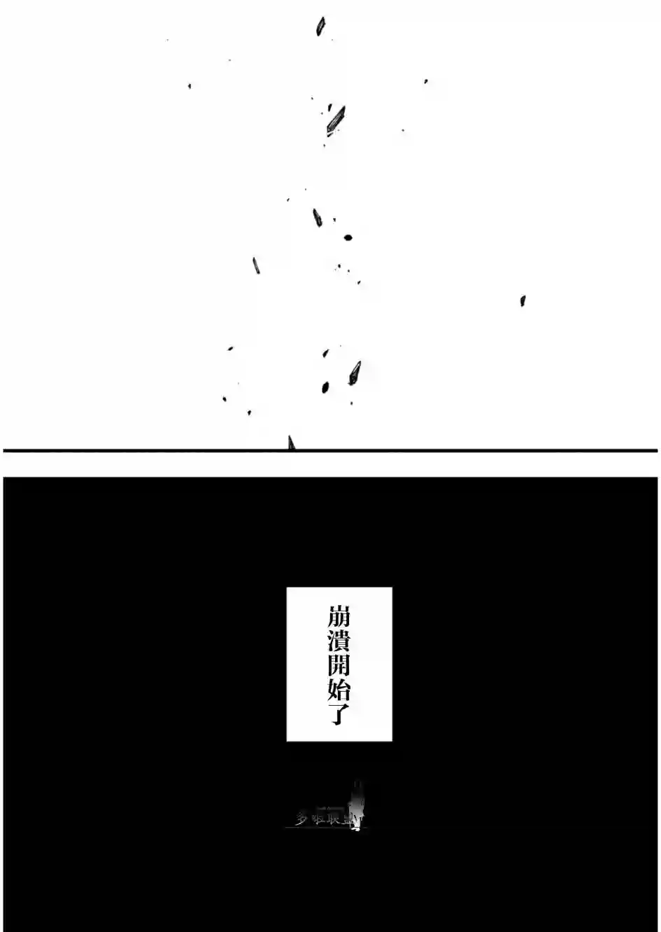 鬼泣5-V之视界-第29.2话